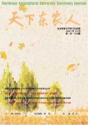 《天下东农人》第一百一十九期