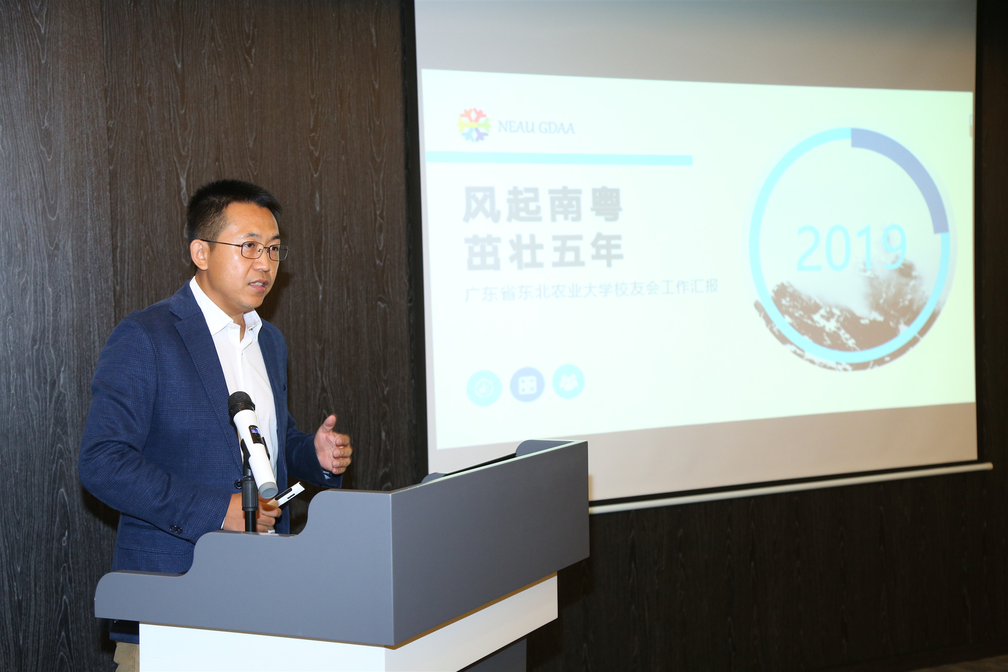 9-广东校友会秘书长赵威代表广东校友会作典型发言.jpg